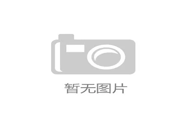 国际体能训练导师制示范单位第8批授牌名单公布，国际体能训练师怎么考